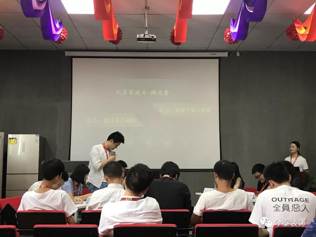 今泰装饰家庭日暨9月员工生日会温馨开启！(图5)