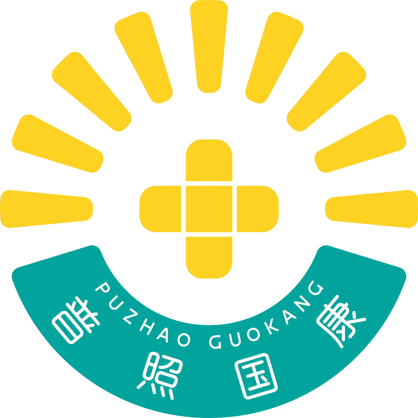 【设计案例】普照国康医药办公室项目概念设计——以空间叙事，筑品牌基因(图4)