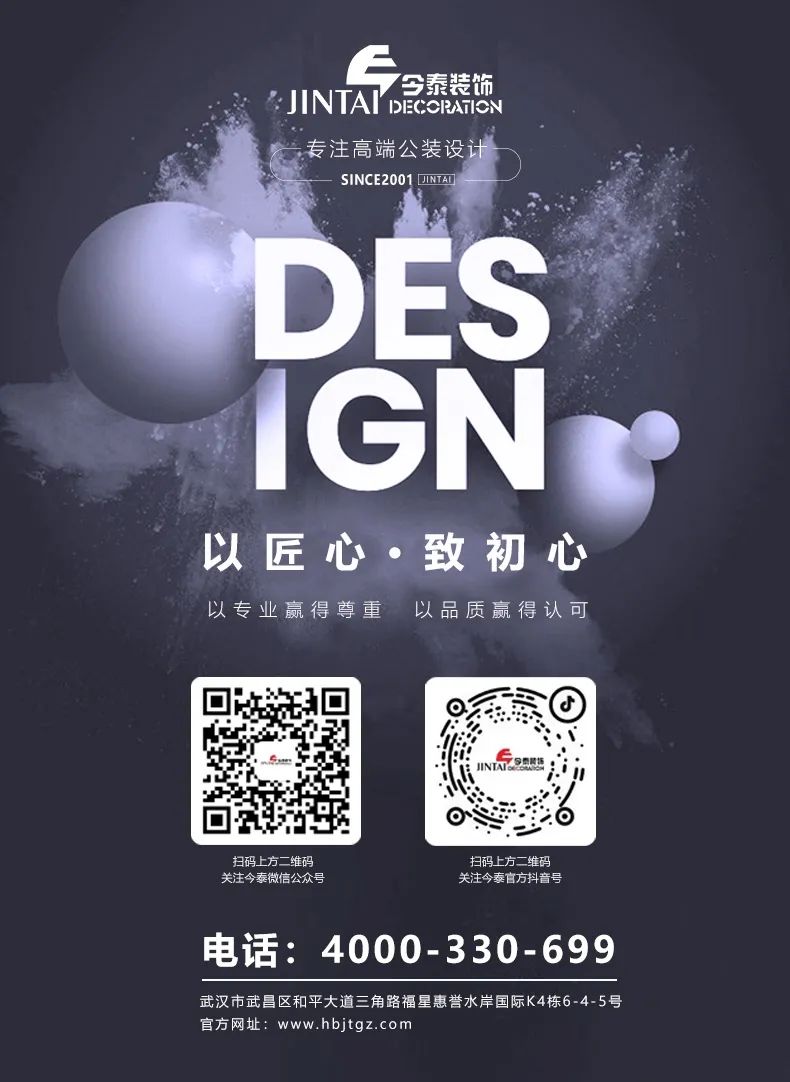 【设计案例】普照国康医药办公室项目概念设计——以空间叙事，筑品牌基因(图45)