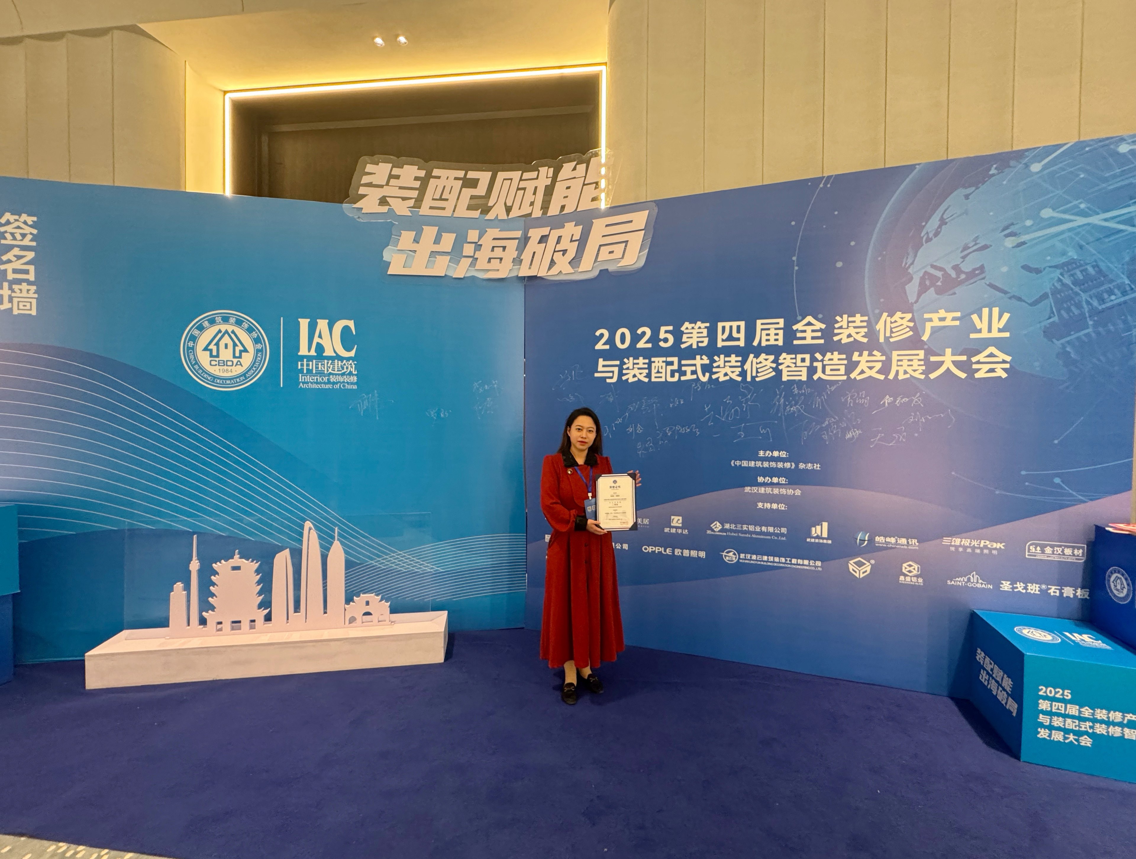 泰装饰参与第四届装修装配式产业发展大会,荣获武汉市第7届空间环境艺术设计大赛二等奖(图8) 12_副本.jpg