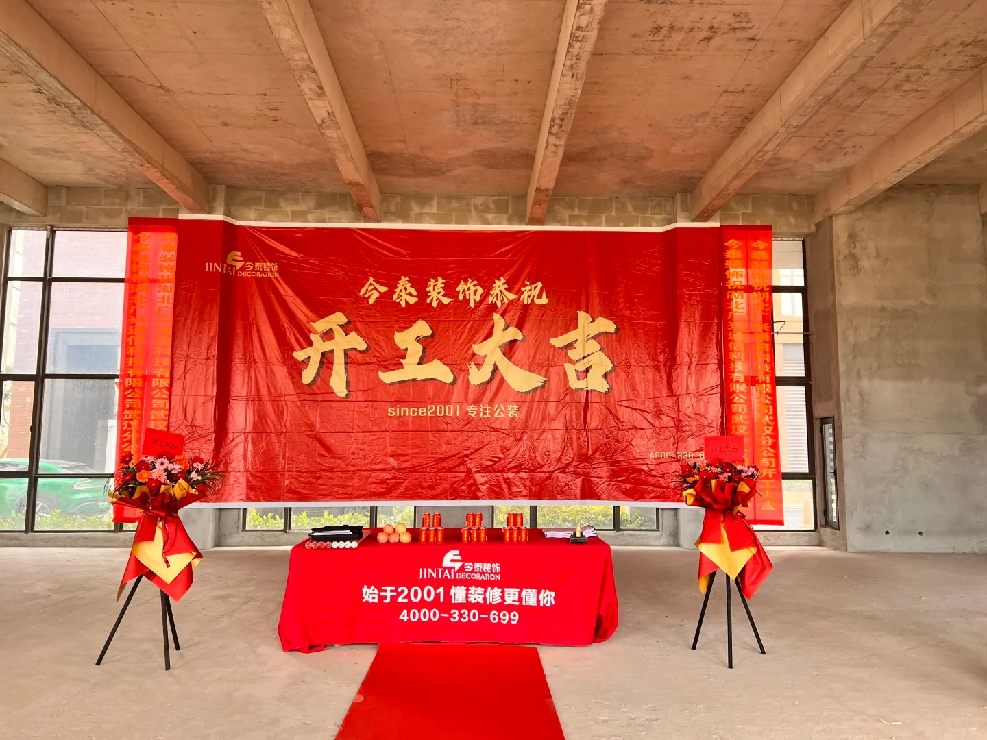 湖北广兴通信科技有限公司武汉分公司办公室装修开工!(图1) 1.jpg