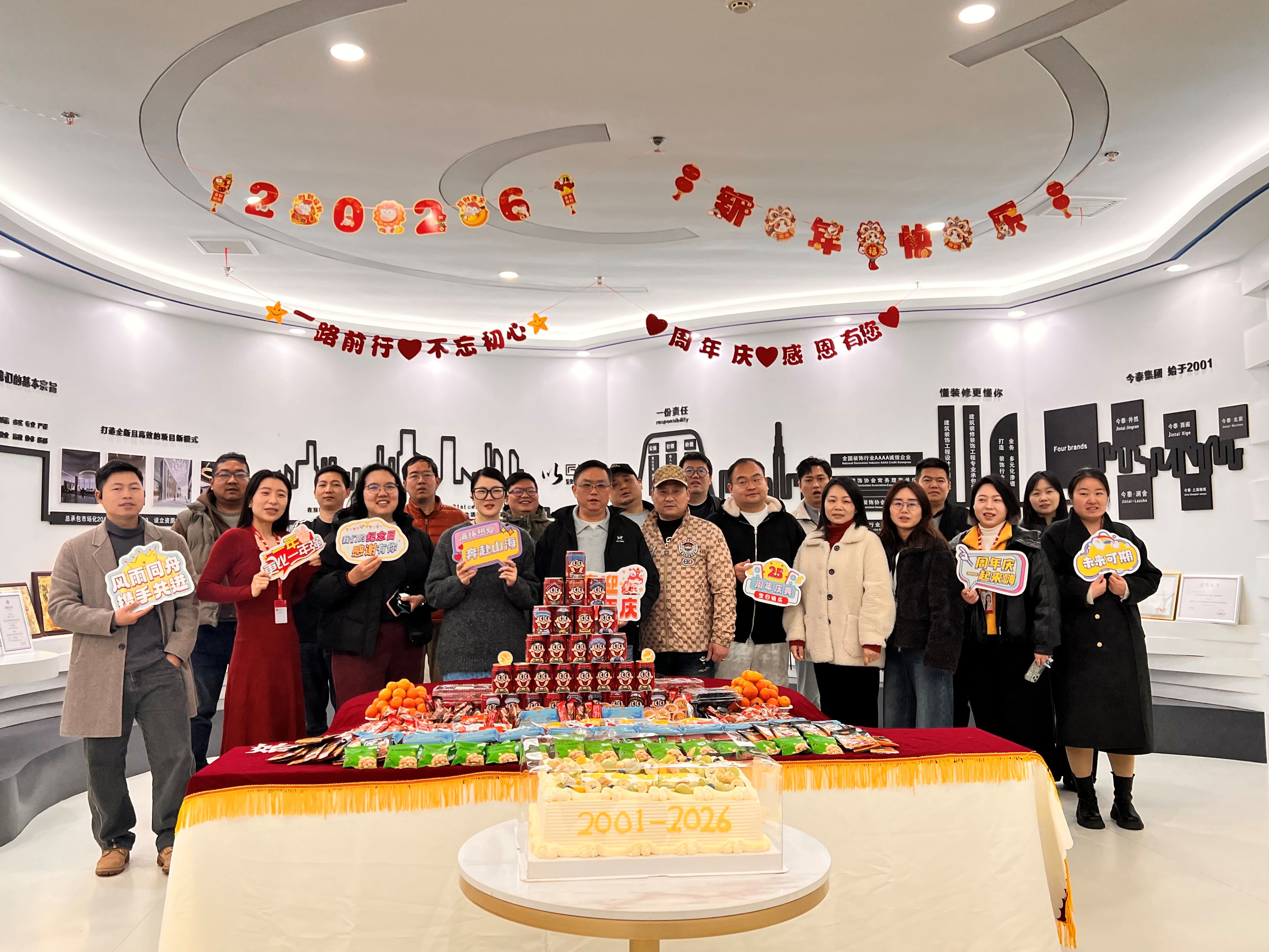 今泰装饰25周年庆:二十五载匠心筑梦,今泰装饰再启新程!(图4) 22-1.jpg