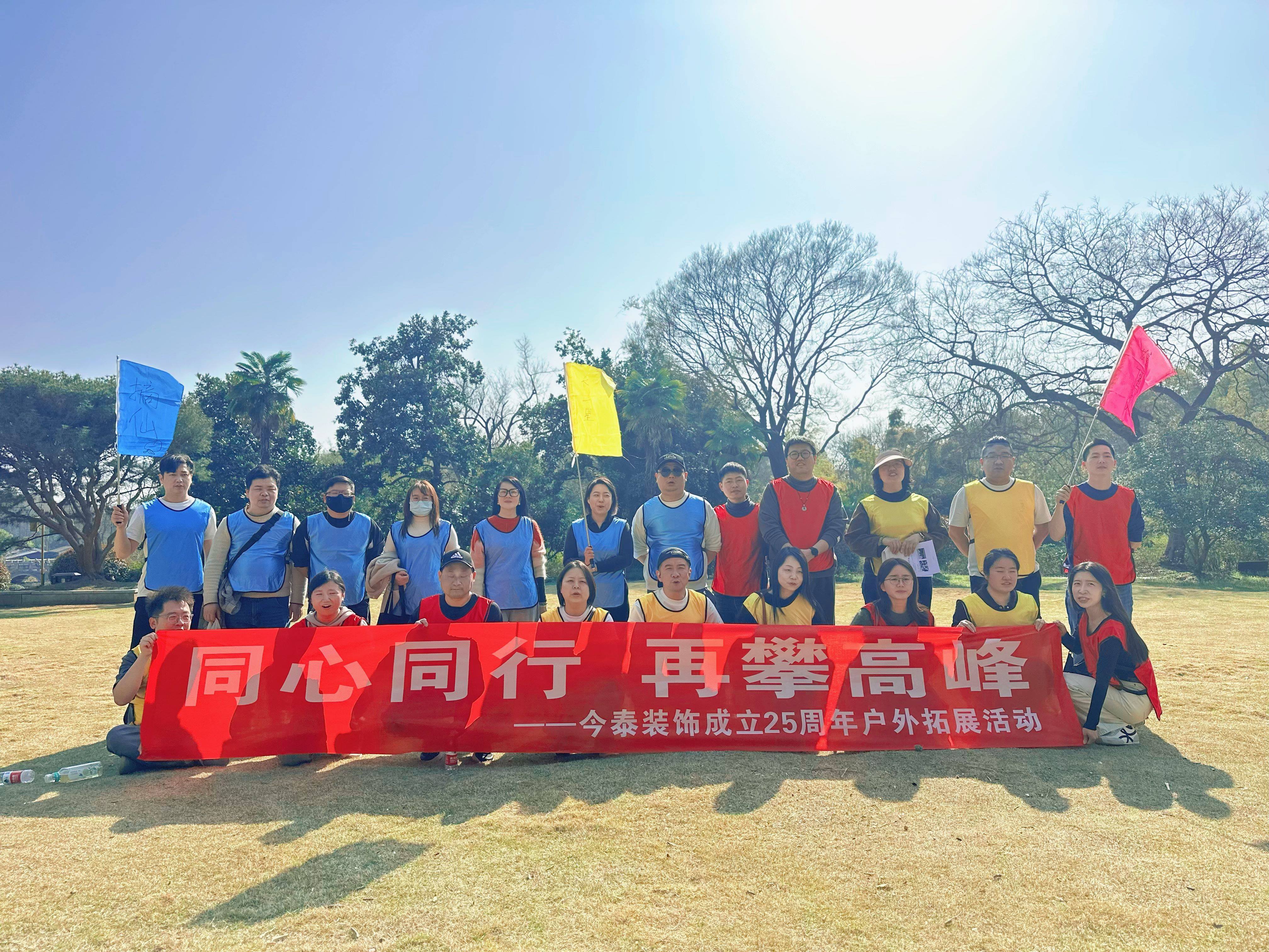 今泰装饰25周年庆:二十五载匠心筑梦,今泰装饰再启新程!(图7) 55-1.jpg